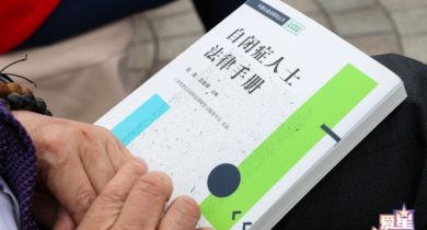 《自闭症人士法律手册》今日正式发布!